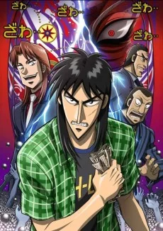 Gyakkyou Burai Kaiji: Hakairoku Hen Image