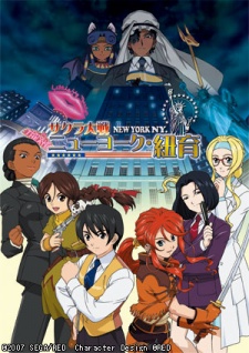 Sakura Taisen: New York VOSTFR