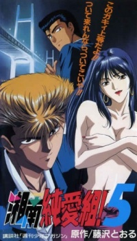 Shounan Jun'ai-gumi! VOSTFR