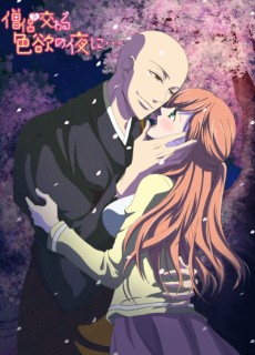 Souryo to Majiwaru Shikiyoku no Yoru ni VOSTFR