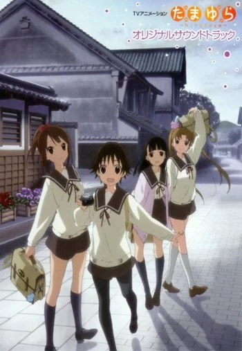 Tamayura: Hitotose Image