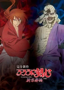 Rurouni Kenshin: Meiji Kenkaku Romantan - Shin Kyoto Hen Image