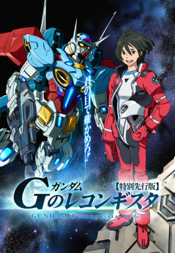 Gundam: G no Reconguista VOSTFR