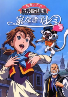 Ie Naki Ko Remi VOSTFR