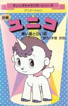 Unico: Black Rain and White Feather Image