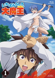 Ichiban Ushiro no Daimaou Specials VOSTFR
