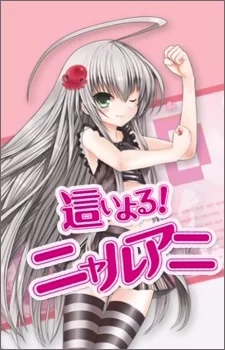 Haiyoru! Nyaruani Image
