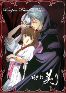 Kyuuketsuhime Miyu (TV) VOSTFR