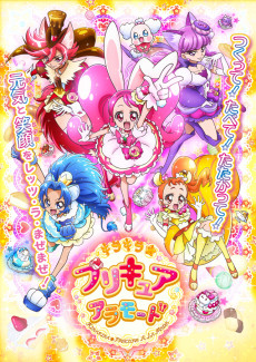 Kirakira☆Precure A La Mode VOSTFR