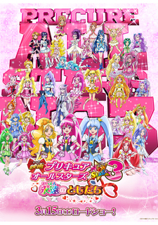 Precure All Stars New Stage 3: Eien no Tomodachi VOSTFR