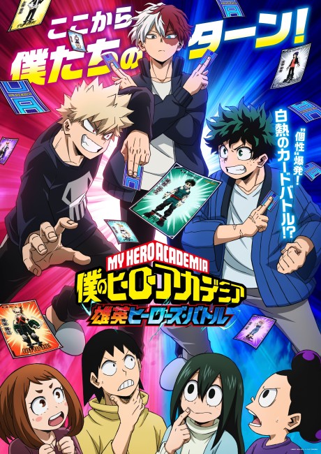 My Hero Academia UA BATTLE HEROES VOSTFR