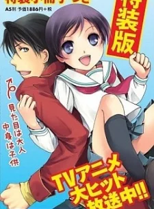 Recorder to Randoseru Image