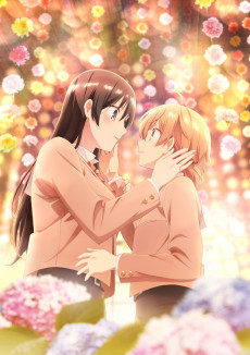 Yagate Kimi ni Naru VOSTFR