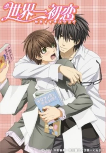 Sekaiichi Hatsukoi Image