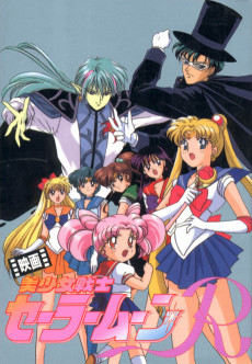 Bishoujo Senshi Sailor Moon R: The Movie VOSTFR