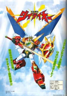 Kanzen Shouri Daiteiou VOSTFR