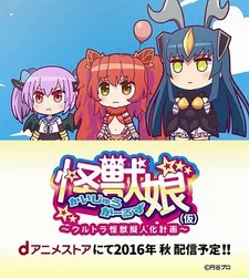 Kaijuu Girls: Ultra Kaijuu Gijinka Keikaku Image
