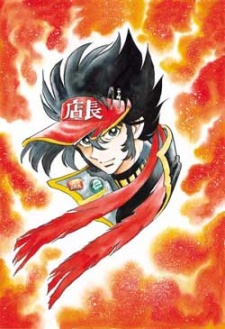 Anime Tenchou VOSTFR