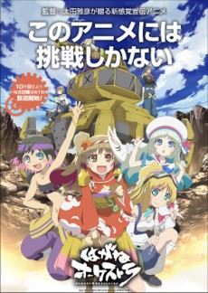 Hagane Orchestra VOSTFR