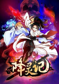 Xiang Ling Ji VOSTFR