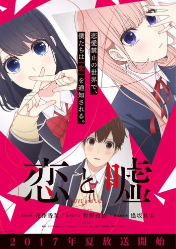 Koi to Uso VOSTFR