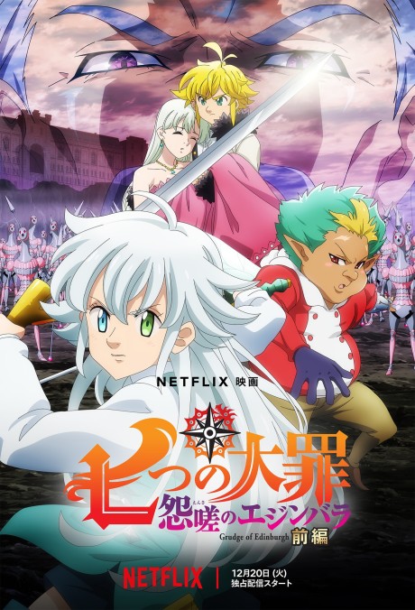 The Seven Deadly Sins: Grudge of Edinburgh VOSTFR