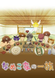 Nameko-ke no Ichizoku VOSTFR