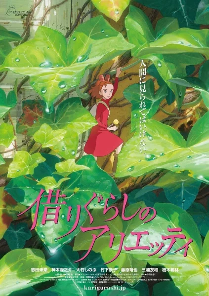 Arrietty, le petit monde des chapardeurs Image