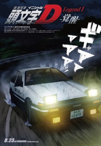 New Initial D Movie: Legend 1 - Kakusei VOSTFR