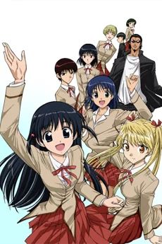 School Rumble Image