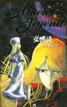 Maetel Legend Image