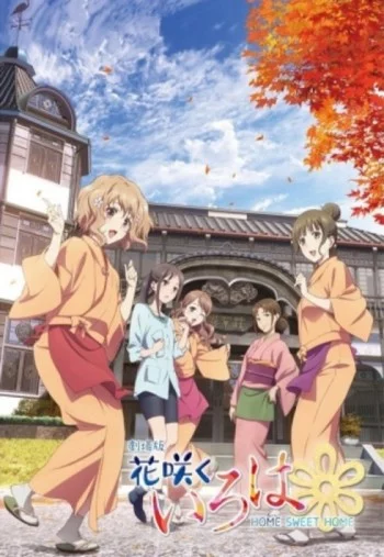 Hanasaku Iroha: Home Sweet Home Image