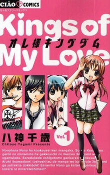 Ore-sama Kingdom VOSTFR