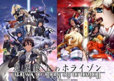 Kyoukaisenjou no Horizon Special VOSTFR