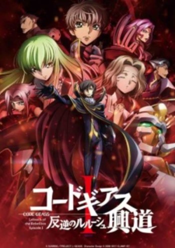 Code Geass: Hangyaku no Lelouch I - Koudou VOSTFR