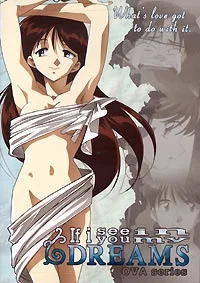 Yume de Aetara Image