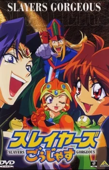 Slayers Gorgeous Image