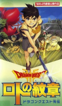 Dragon Quest Retsuden: Roto no Monshou VOSTFR