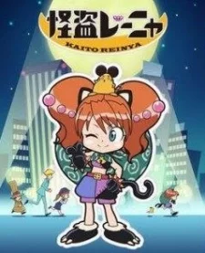 Kaitou Reinya Image