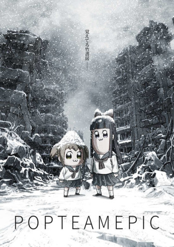 Pop Team Epic VOSTFR