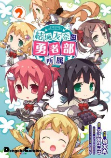 Yuuki Yuuna wa Yuusha-bu Shozoku VOSTFR