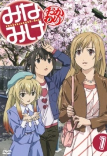 Minami-ke Okawari VOSTFR