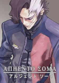 Argento Soma Image