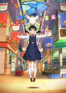 Tamako Market Image