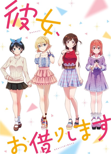 Kanojo, Okarishimasu VOSTFR