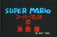 Super Mario no Shouboutai VOSTFR