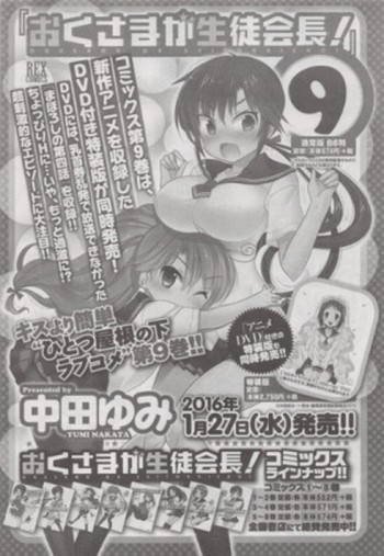 Okusama ga Seitokaichou! OVA VOSTFR