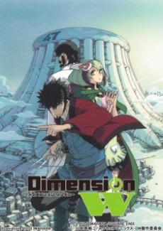 Dimension W Special VOSTFR