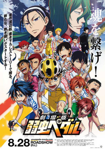 Yowamushi Pedal Movie VOSTFR