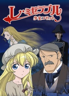 Les Misérables: Shoujo Cosette VOSTFR